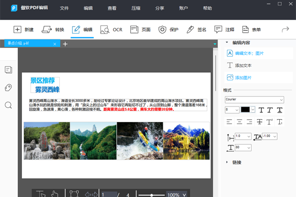 ����pdf�༭����ͼ3