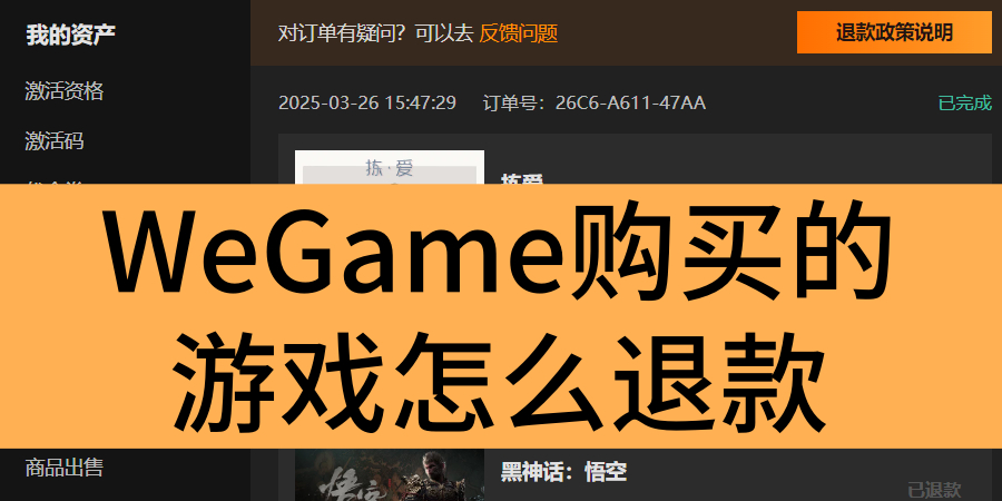 WeGameُ(gu)IΑô˿_WeGameΑ˿