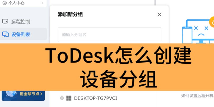 ToDeskô(chung)O(sh)ֽM_ToDesk(chung)O(sh)ֽM