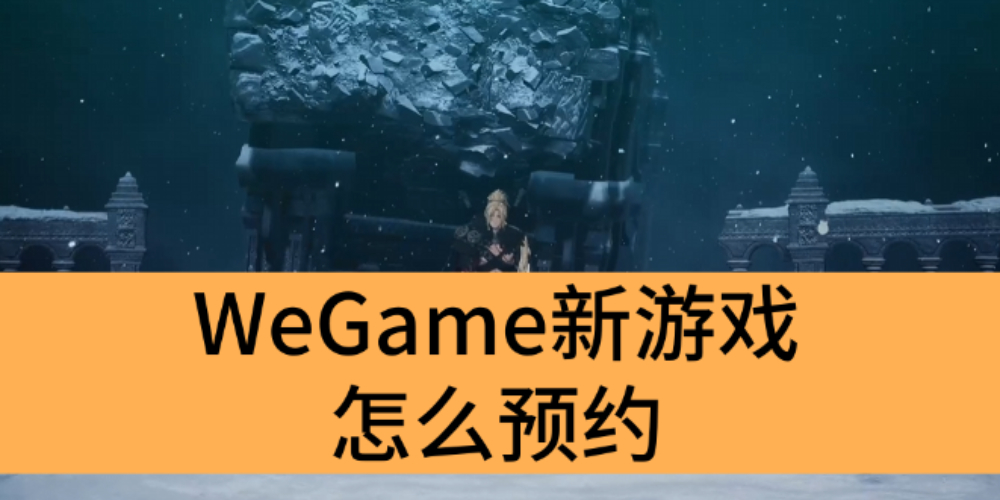 WeGameΑôA(y)s_WeGameA(y)sΑʽ