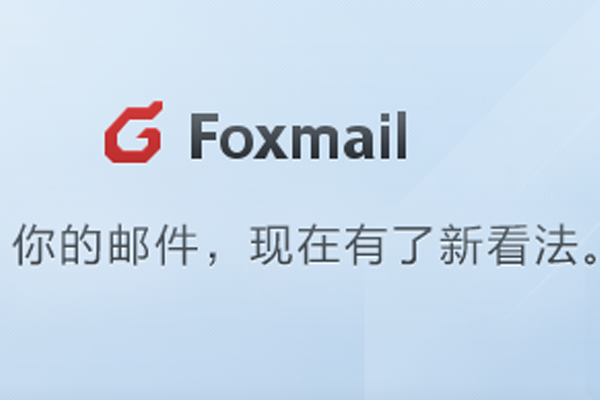 Foxmailͼ4