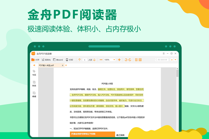 PDFĶͼ2