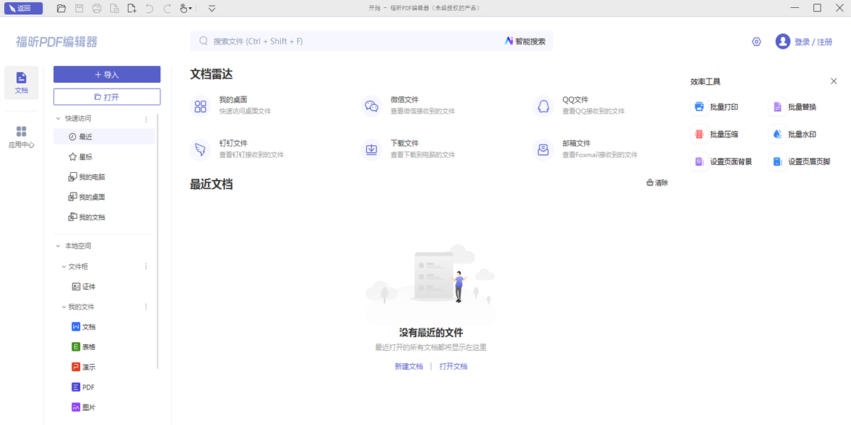PDF༭˰ͼ2