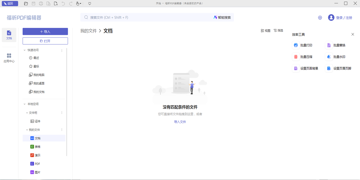 PDF༭˰ͼ1