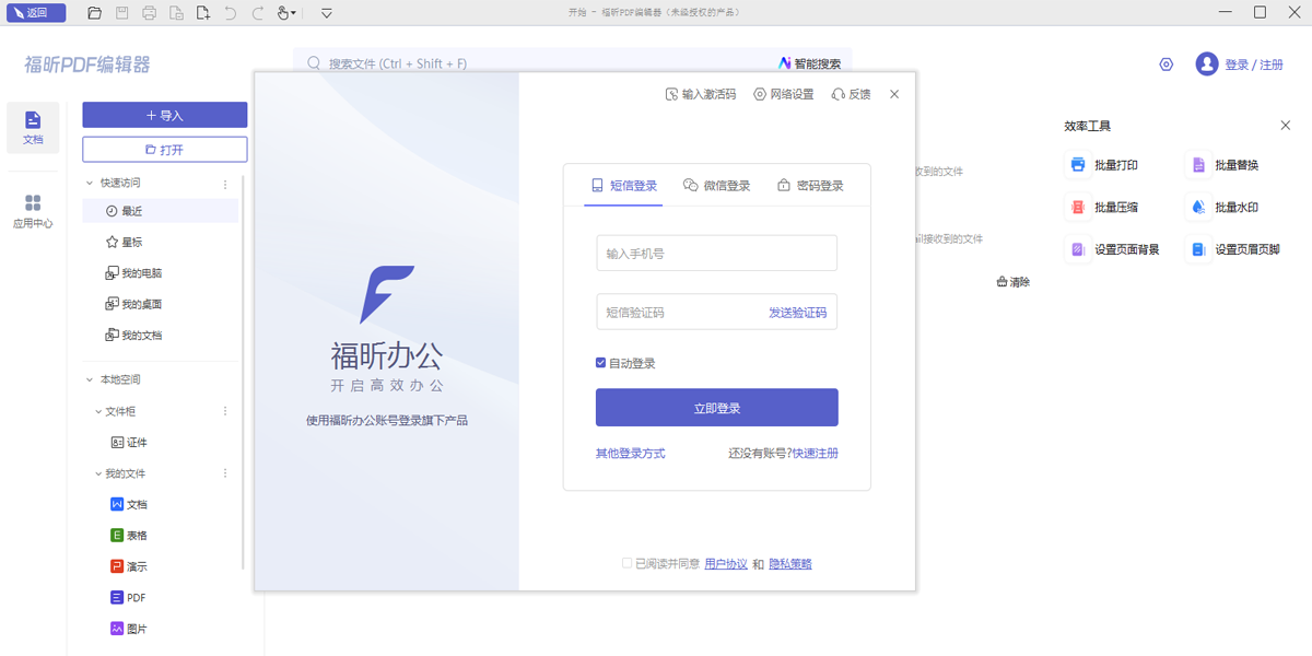 PDF༭˰ͼ3