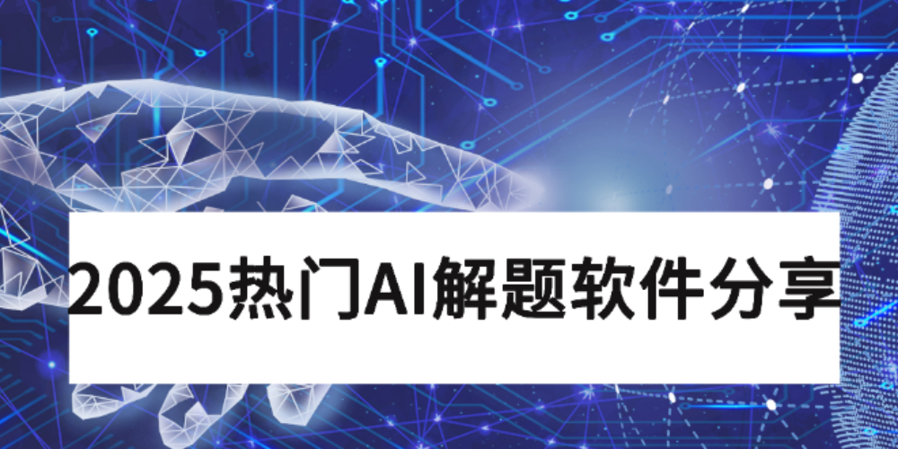 AIĸ_20255AI