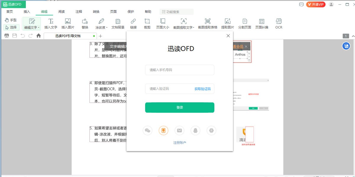 Ѹ��OFD�Ķ�ת������ͼ5