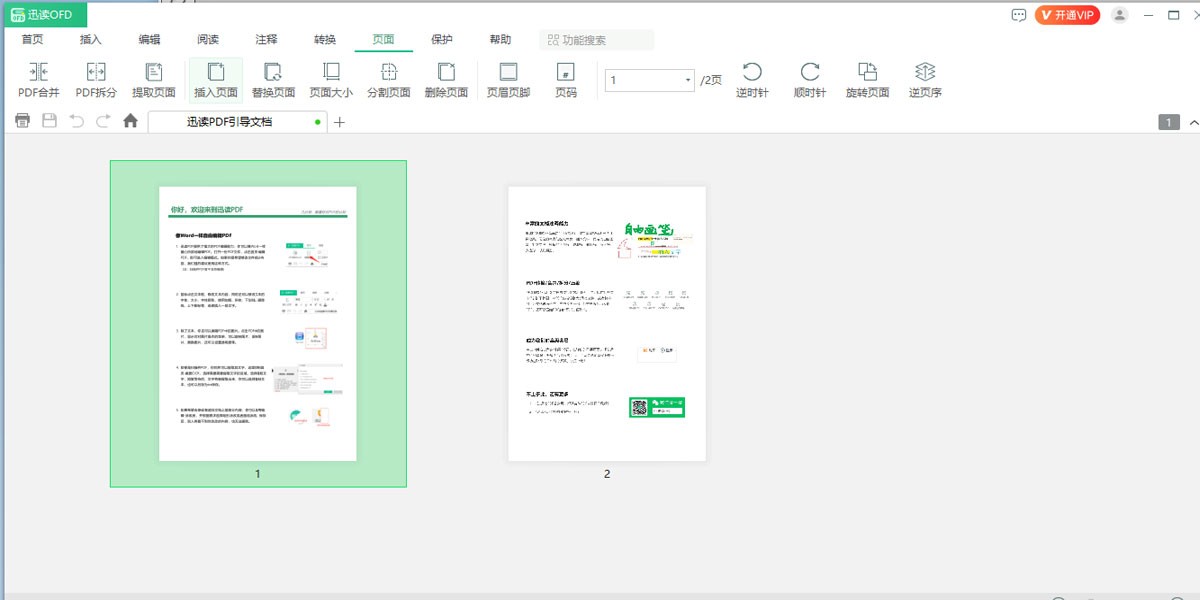 Ѹ��OFD�Ķ�ת������ͼ3