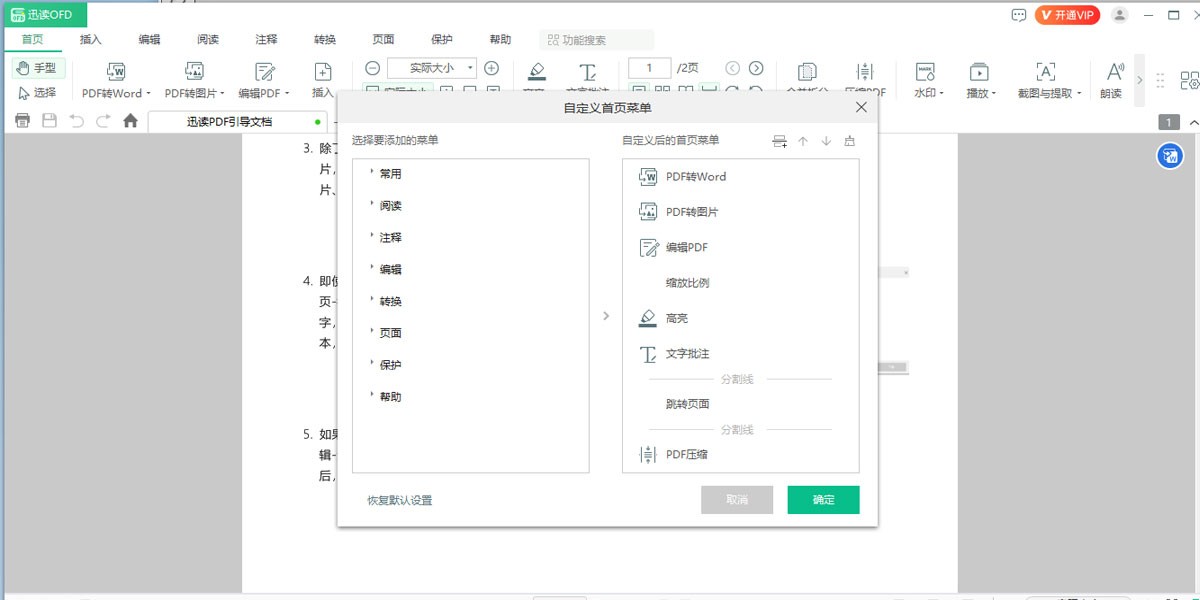 Ѹ��OFD�Ķ�ת������ͼ1