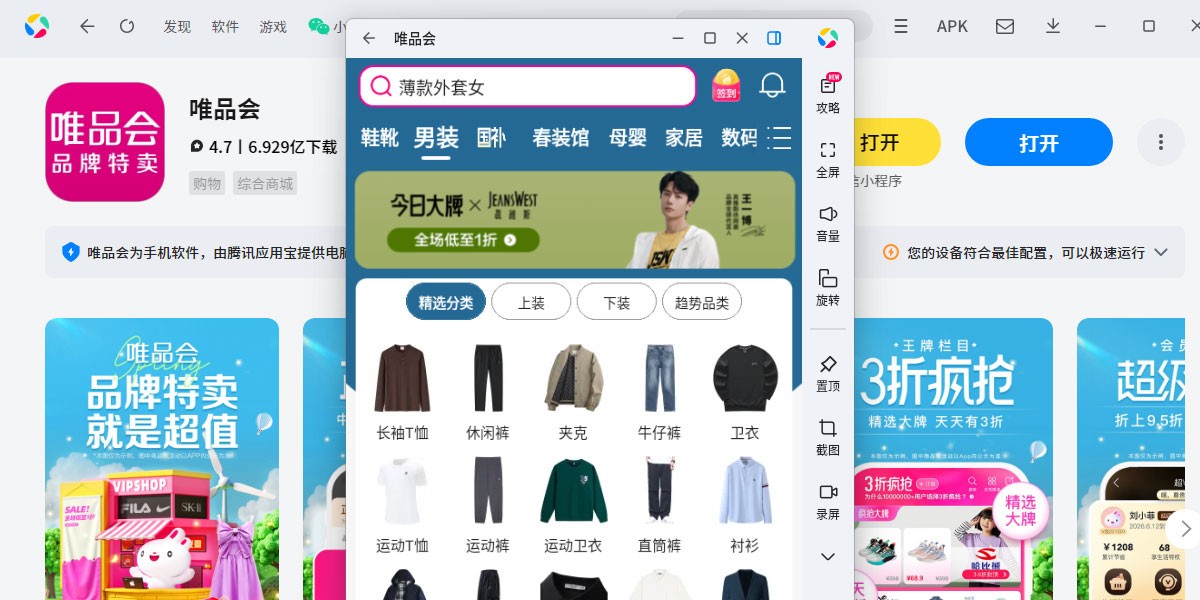 ΨƷ��Ӧ�õ��԰��ͼ1