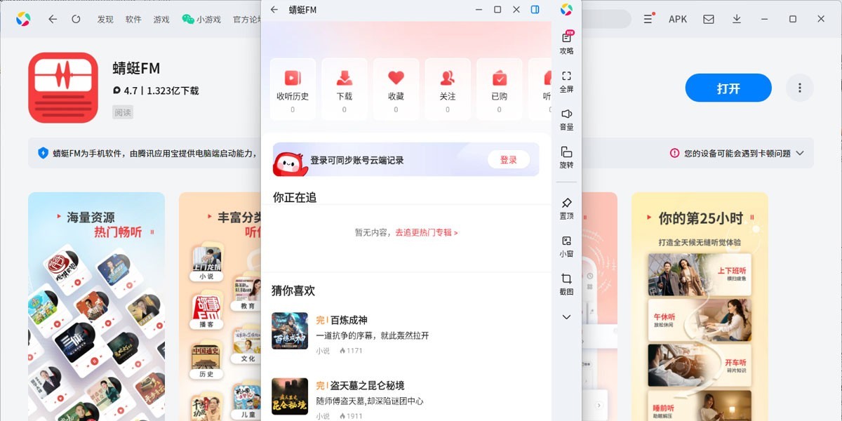 ����FMӦ�õ��԰��ͼ3