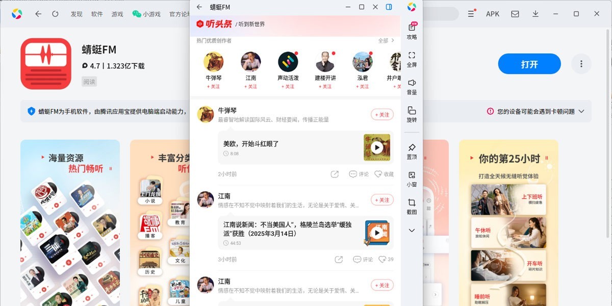 ����FMӦ�õ��԰��ͼ1