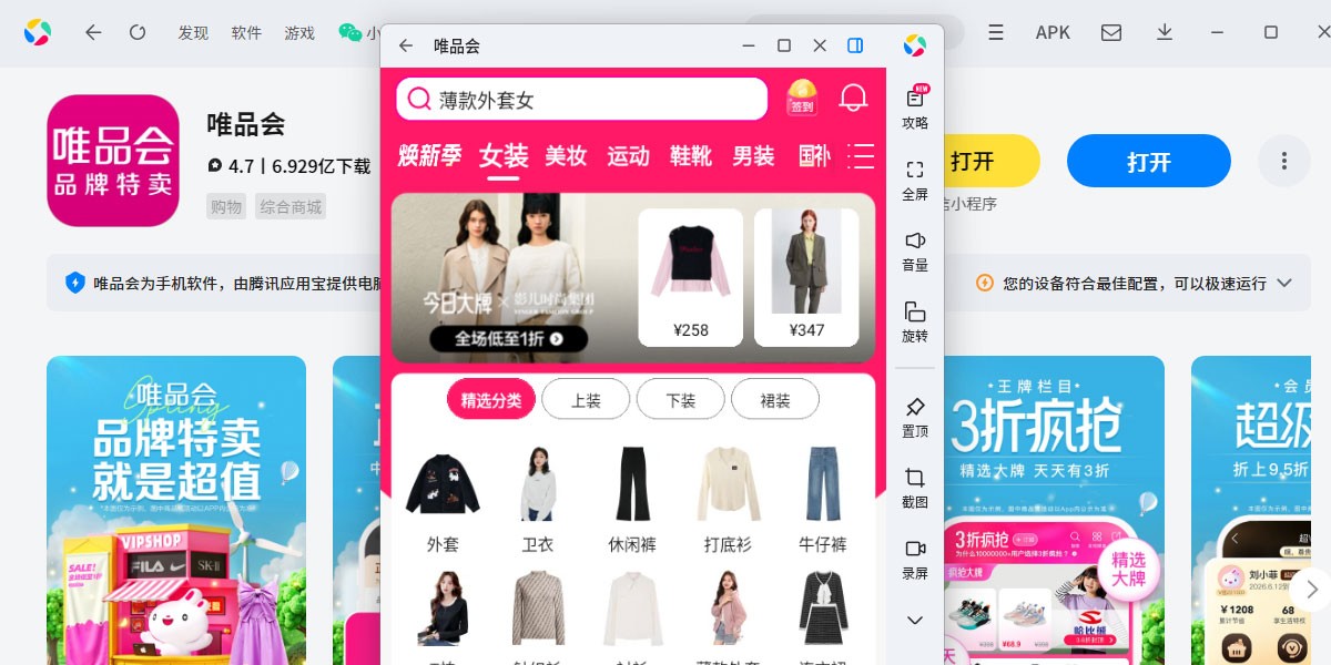 ΨƷ��Ӧ�õ��԰��ͼ3