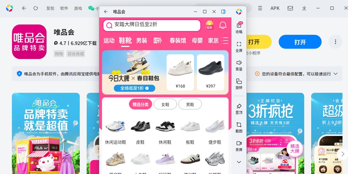 ΨƷ��Ӧ�õ��԰��ͼ5