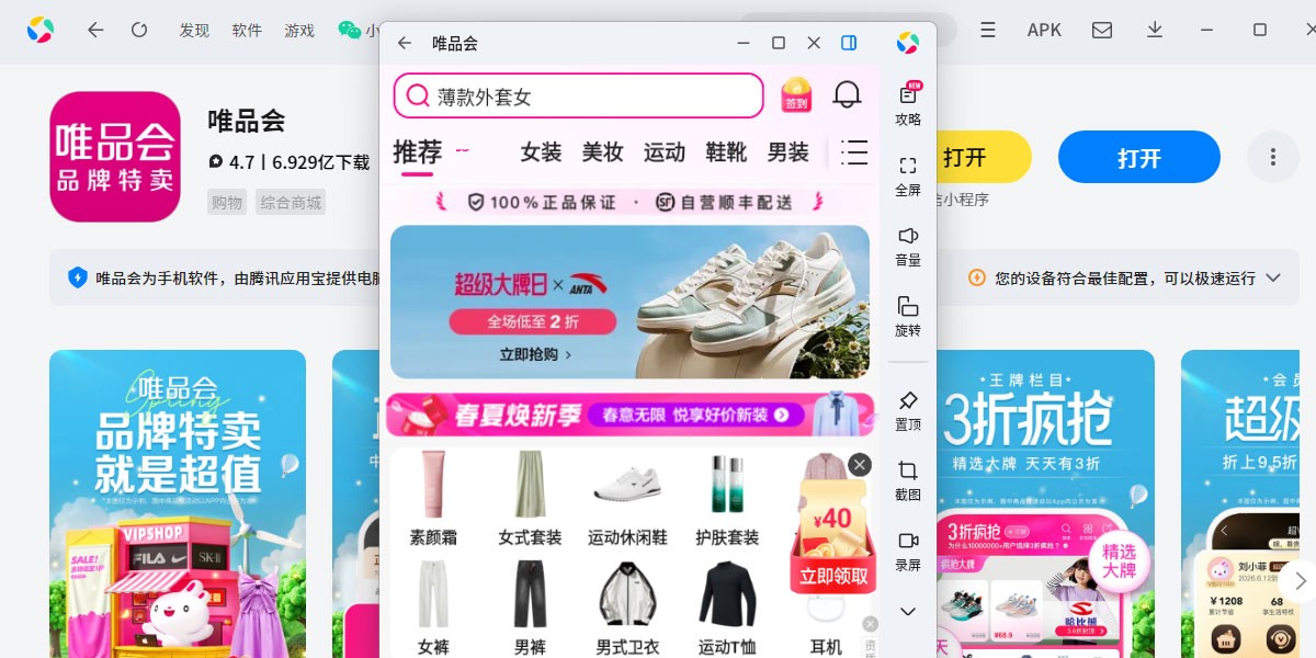 ΨƷ��Ӧ�õ��԰��ͼ6