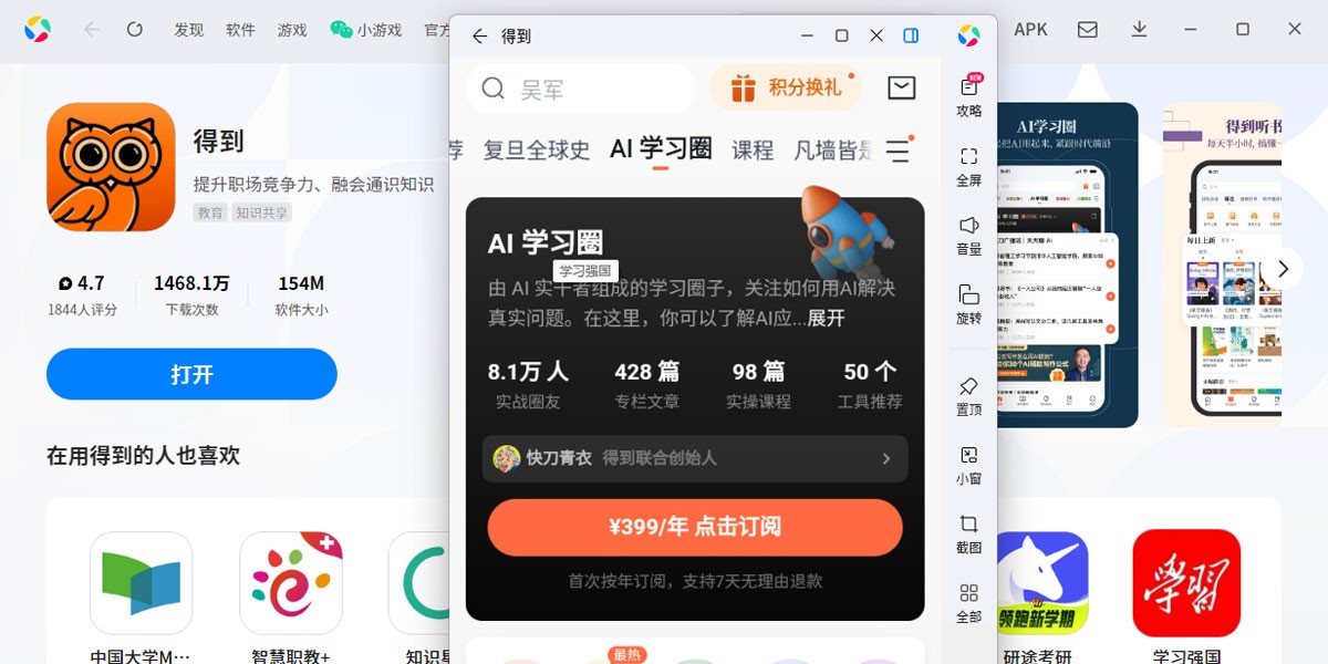 �õ�Ӧ�õ��԰��ͼ6
