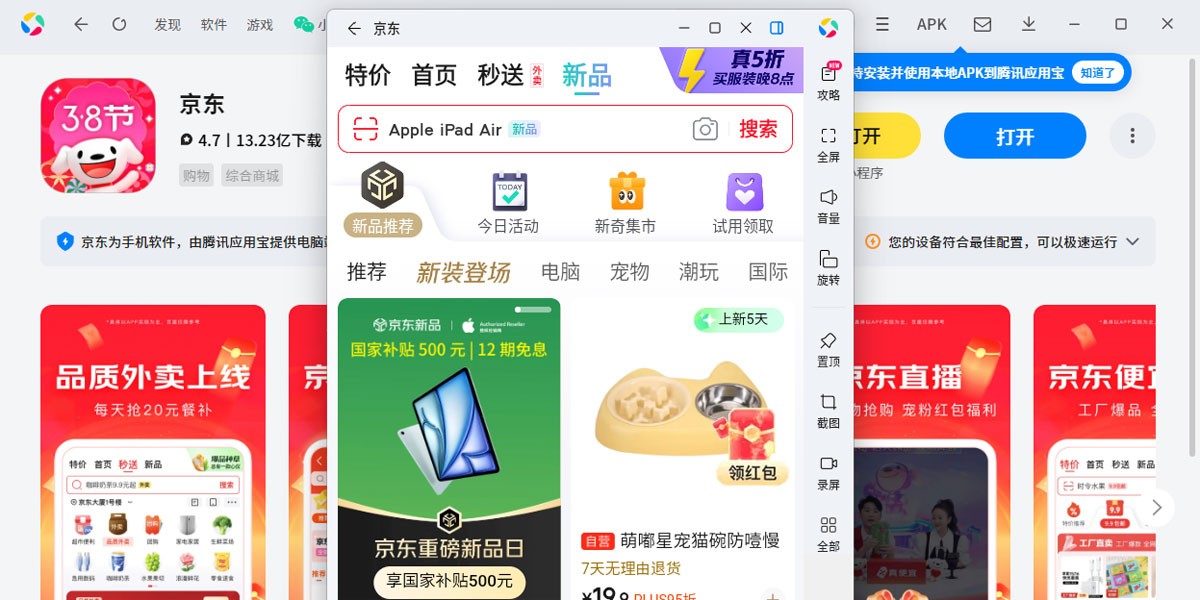 ����Ӧ�õ��԰��ͼ8