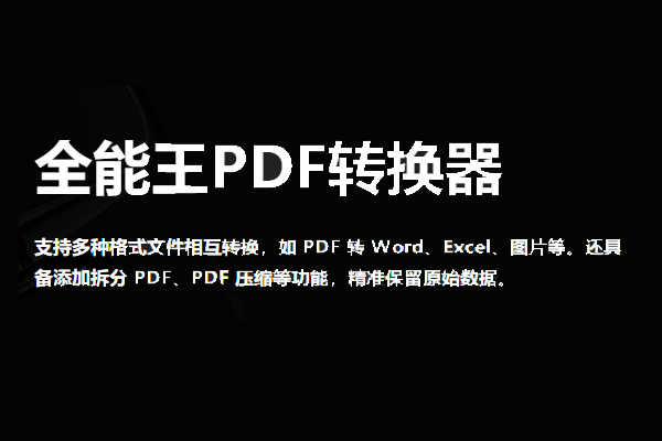 ȫ����PDFת������ͼ1