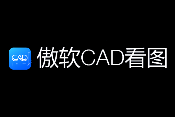 ����CAD��ͼ2026��ͼ1