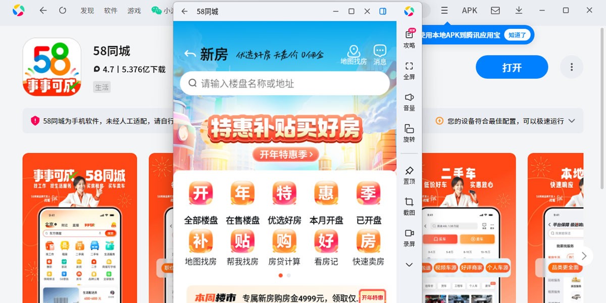 58ͬ��Ӧ�õ��԰��ͼ4