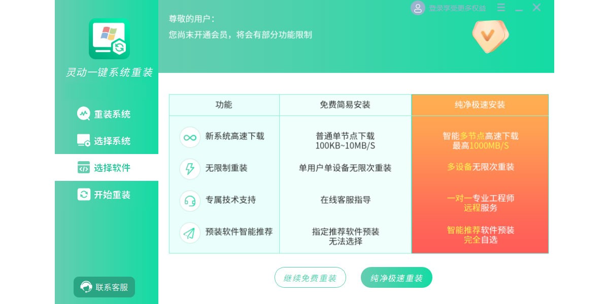 鶯һϵͳװͼ3