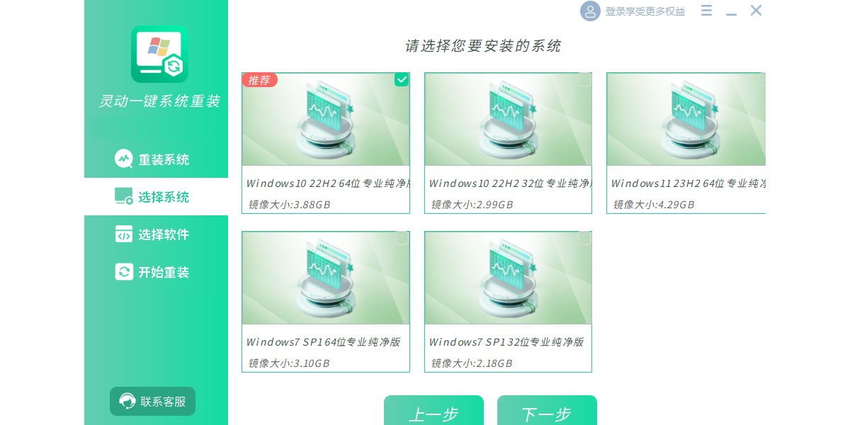 鶯һϵͳװͼ4
