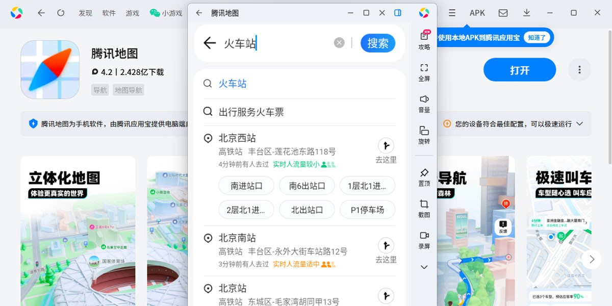 ��Ѷ��ͼӦ�õ��԰��ͼ2