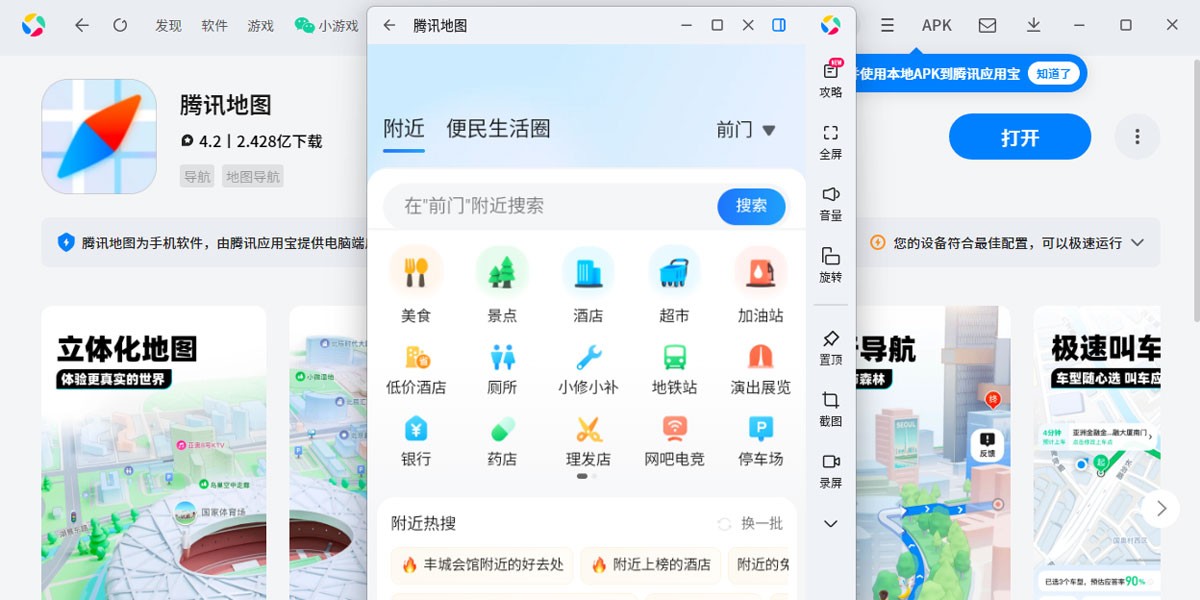 ��Ѷ��ͼӦ�õ��԰��ͼ5