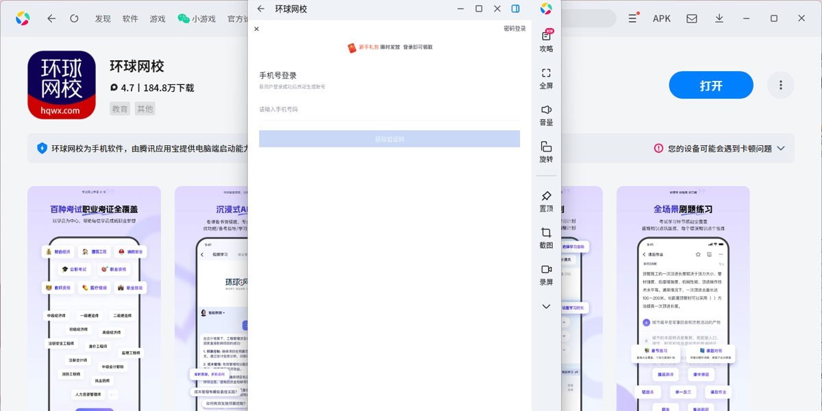 ������УӦ�õ��԰��ͼ7