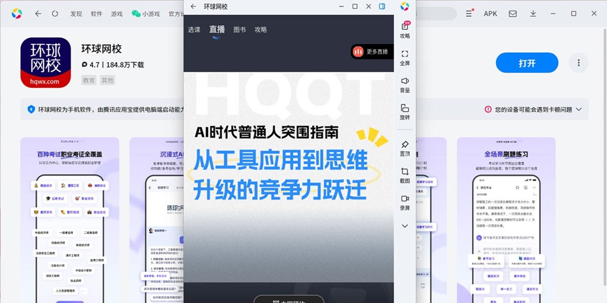 ������УӦ�õ��԰��ͼ9