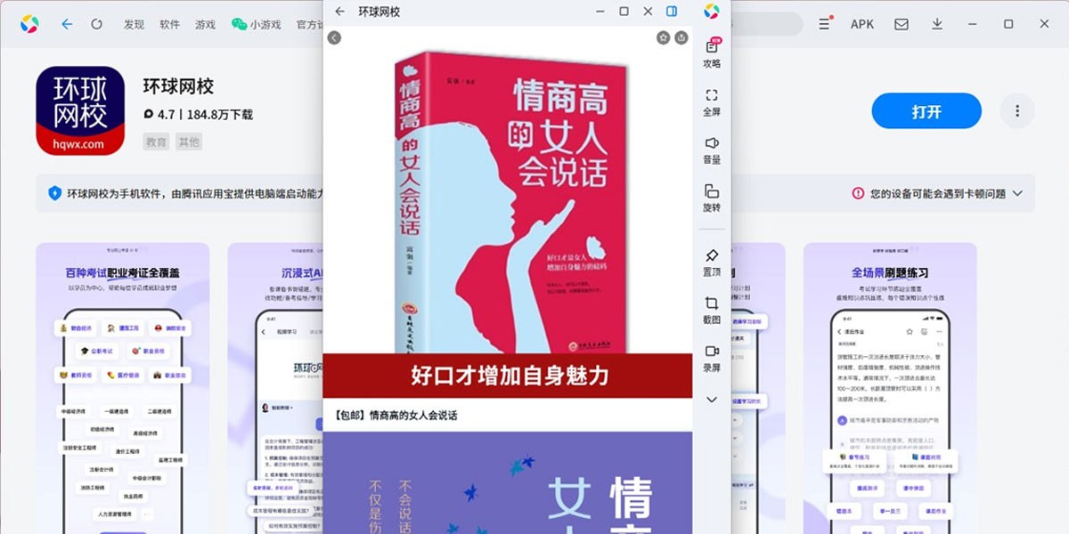 ������УӦ�õ��԰��ͼ10