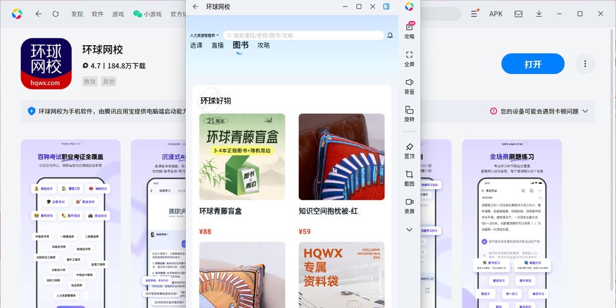 ������УӦ�õ��԰��ͼ8