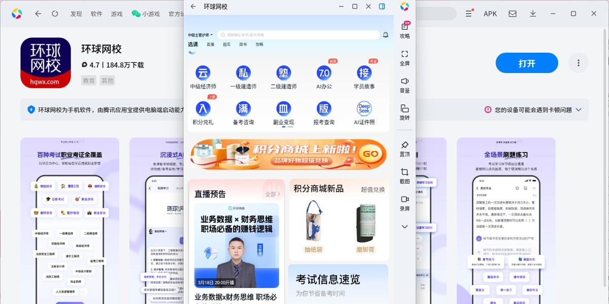 ������УӦ�õ��԰��ͼ6