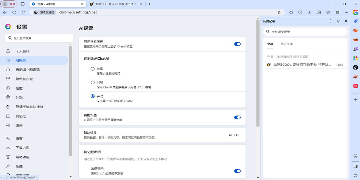 GPT Chromeͼ1