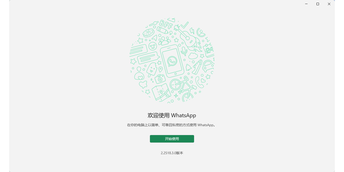 WhatsAppͼ3