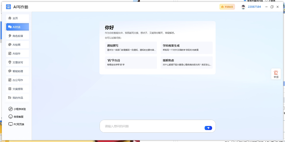 AIд԰ͼ1