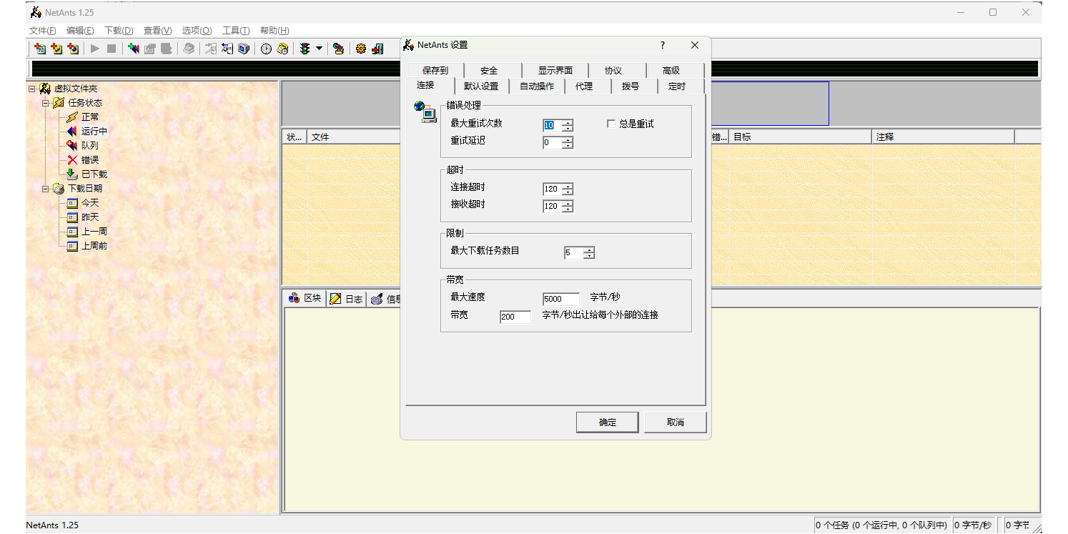 NetAntsͼ1