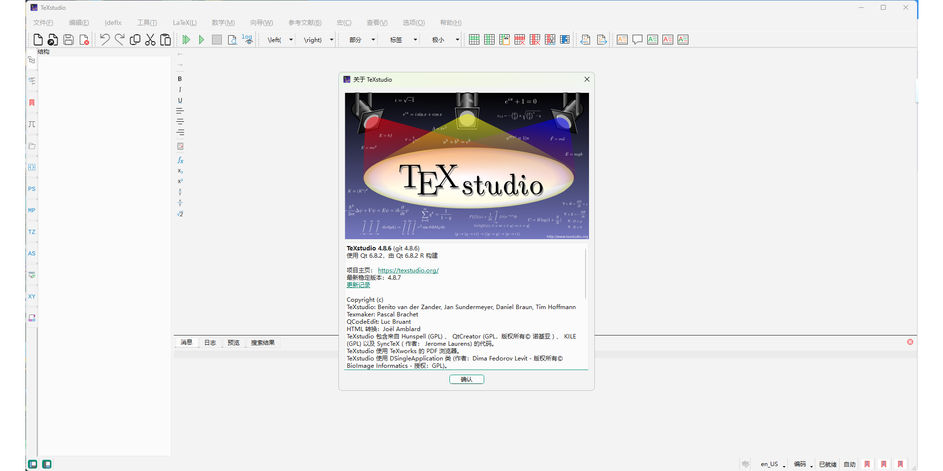 TeXstudioͼ3