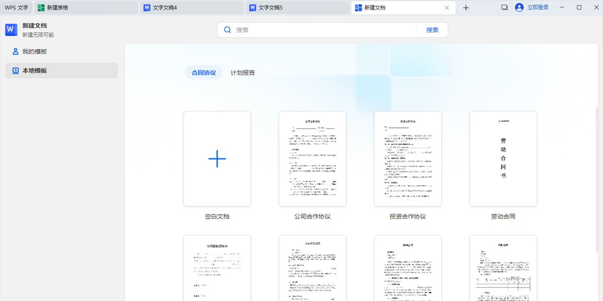 WPS Office 2023ͼ1