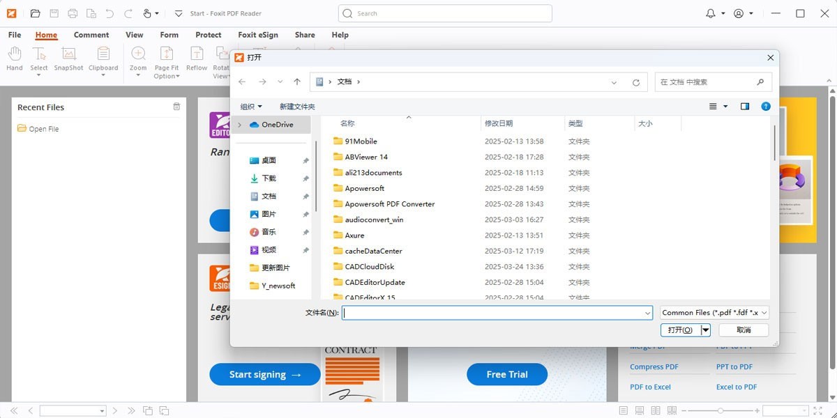 PDFĶ(Foxit Pdf Reader)ͼ3