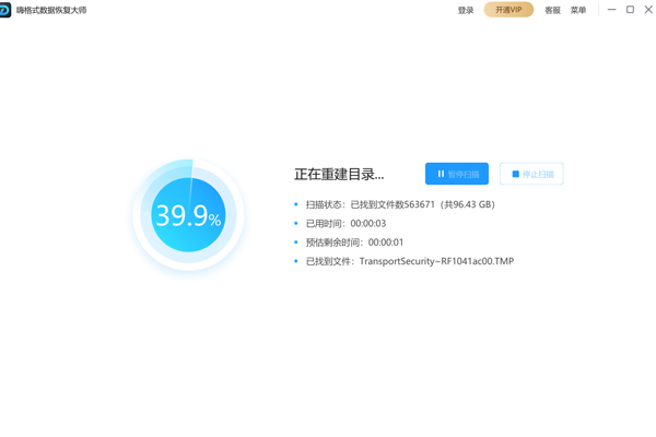 �������ݻָ���ͼ1