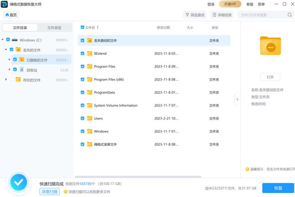 �������ݻָ���ͼ3