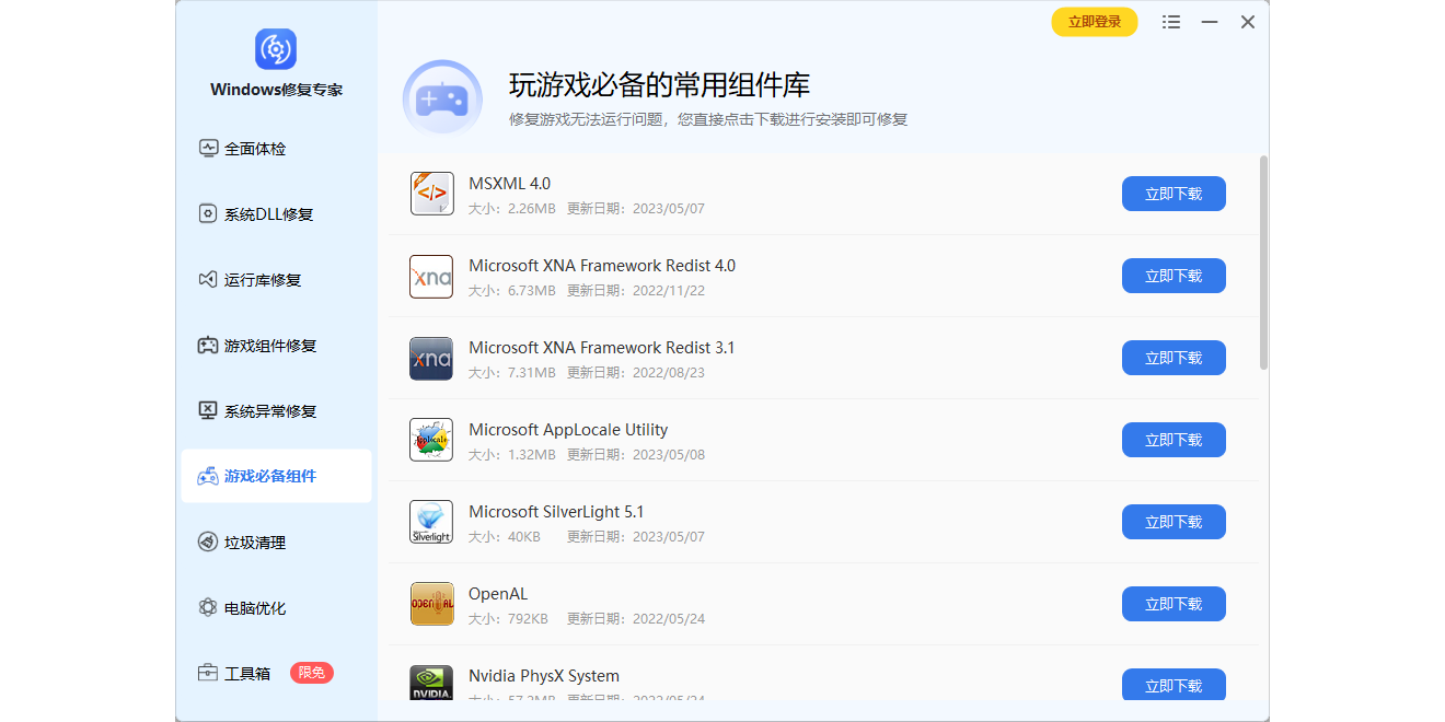 Windows޸רҽͼ3