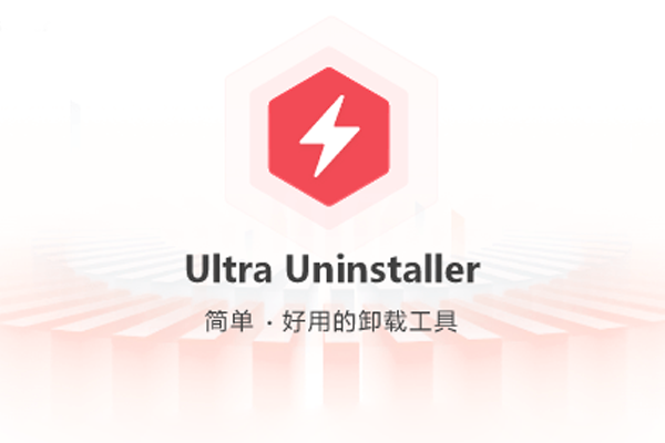Ultra Uninstaller��ͼ2