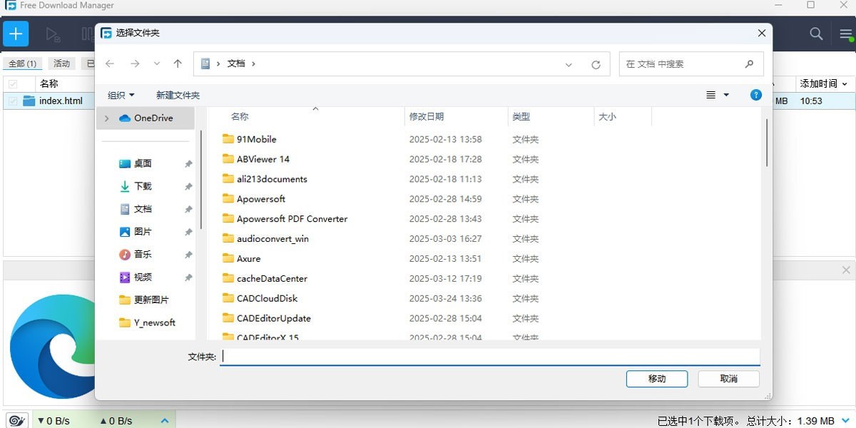 Free Download Manager x64��ͼ3