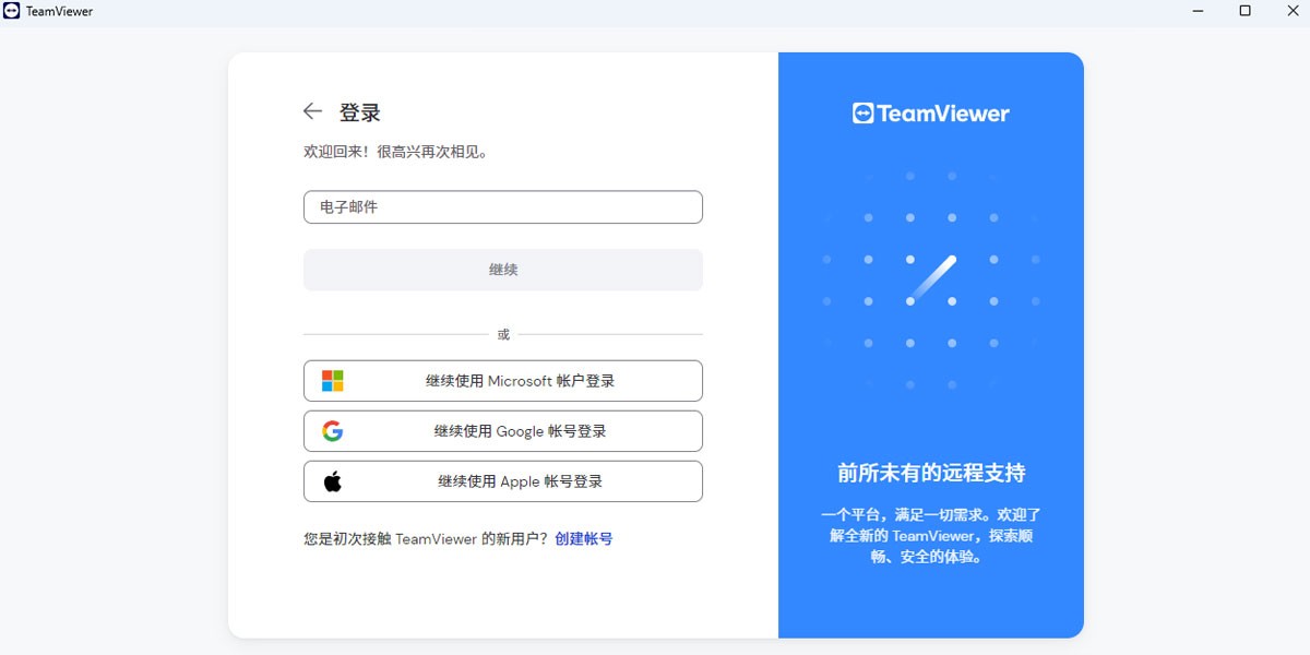 TeamViewer32λͼ3