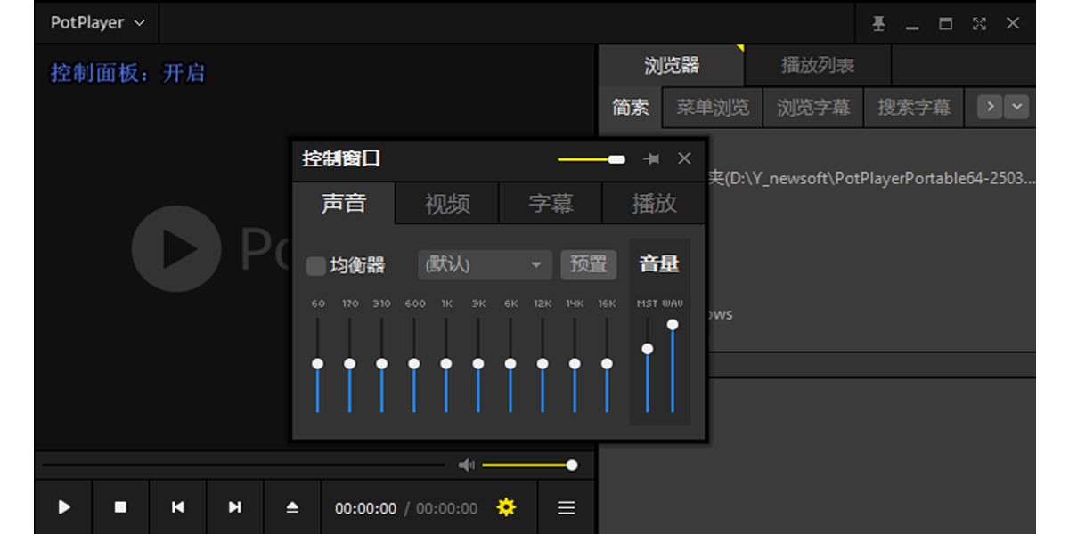 PotPlayerPortable64λЯͼ5