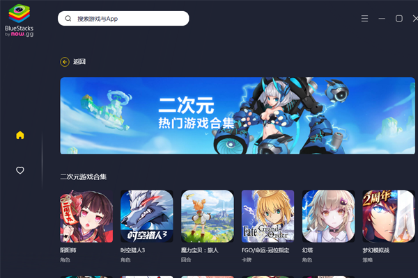 BlueStacks Xͼ3