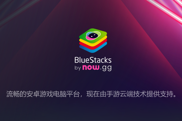 BlueStacks Xͼ1