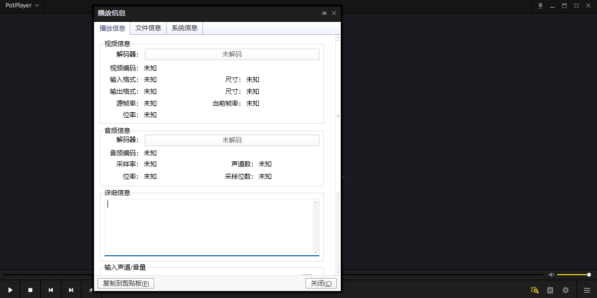 PotPlayerͼ2